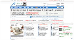 Desktop Screenshot of bbs.angui.org